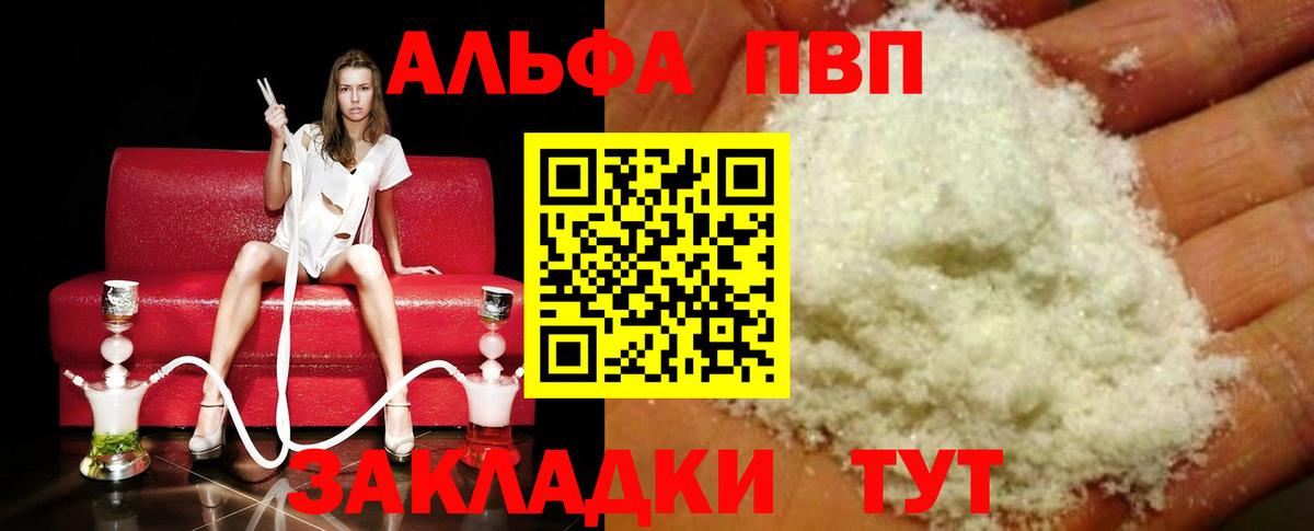 Alfa_PVP VHQ Артём