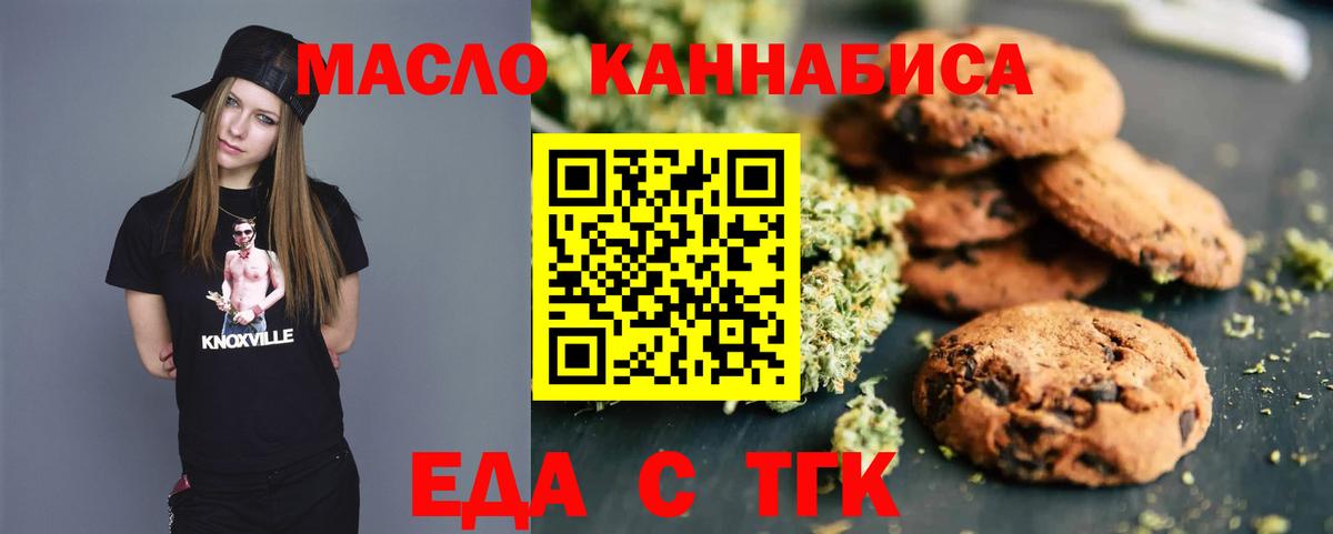 Артём  Canna-Cookies конопля  Вход с VPN 