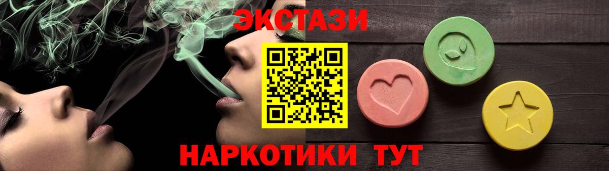 ЭКСТАЗИ XTC  Вход с VPN  Ecstasy louis Vuitton  даркнет клад  Артём 