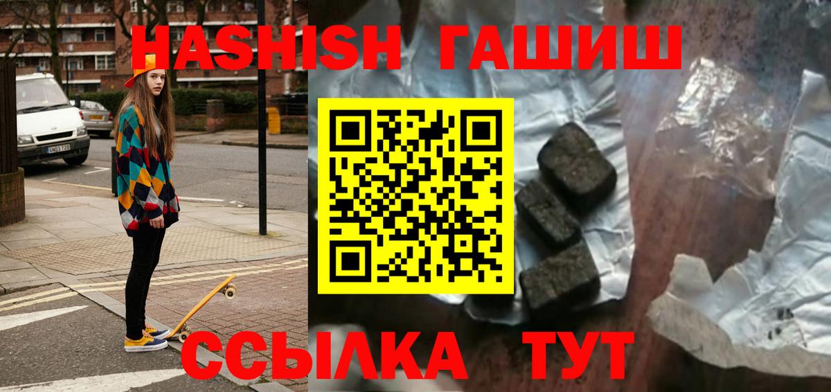 ГАШИШ Premium Артём