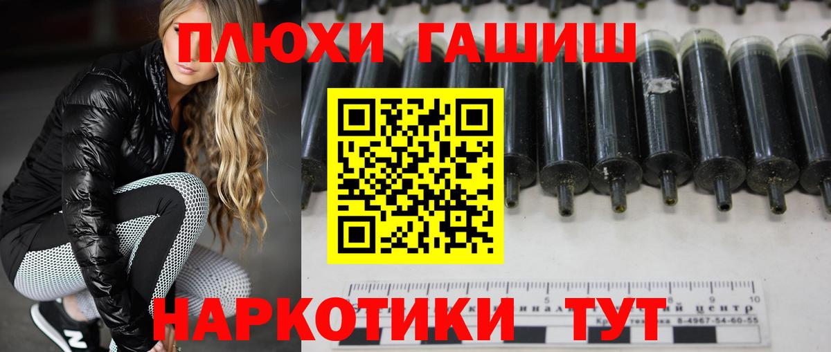 ГАШИШ  Гашиш ice o lator  Артём  Вход с VPN  даркнет сайт  ГАШ индика сатива 