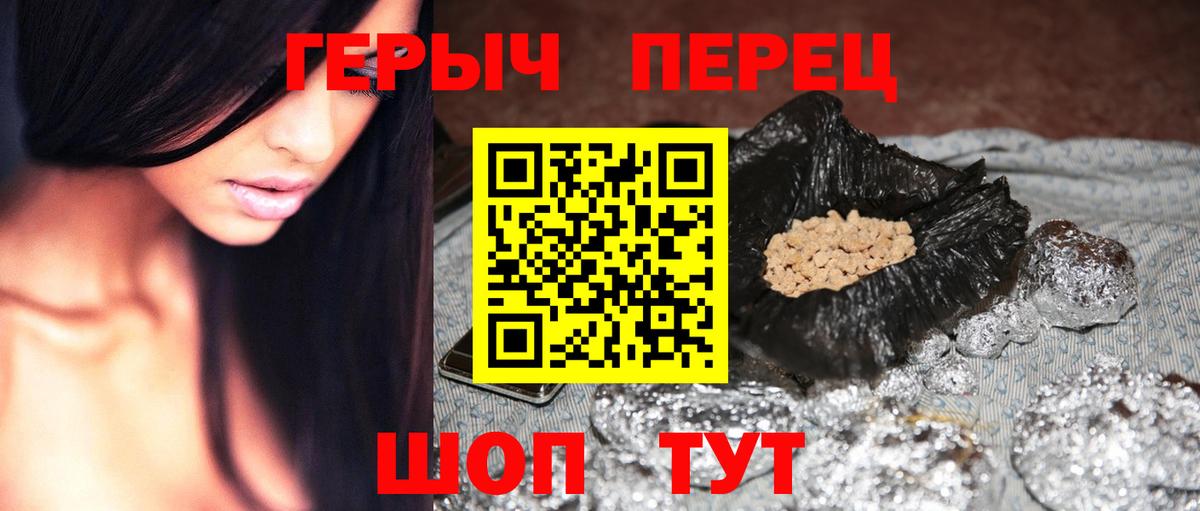 Героин  Героин Афган  Вход с VPN  Артём 