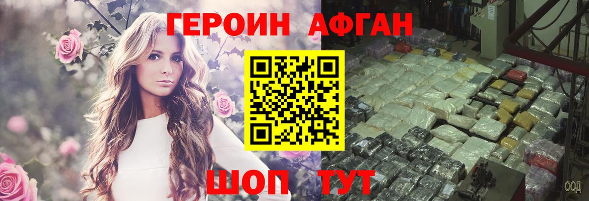 Героин Heroin Артём