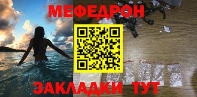 мяу мяу мука Сланцы