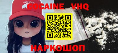 кристаллы Славянск-на-Кубани
