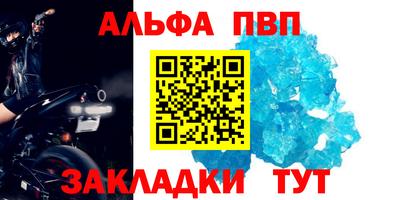 мяу мяу мука Сланцы