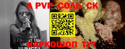 кристаллы Славянск-на-Кубани