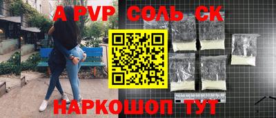 мяу мяу мука Сланцы