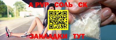 кристаллы Славянск-на-Кубани