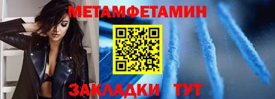 кристаллы Славянск-на-Кубани