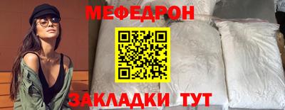 мяу мяу мука Сланцы