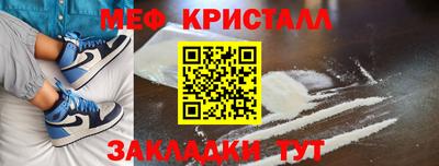 кристаллы Славянск-на-Кубани