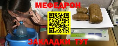 мяу мяу мука Сланцы