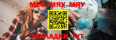 мяу мяу мука Сланцы
