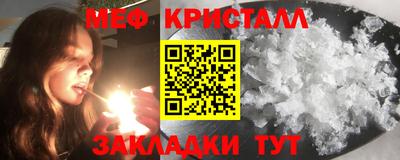 кристаллы Славянск-на-Кубани