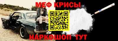 мяу мяу мука Сланцы