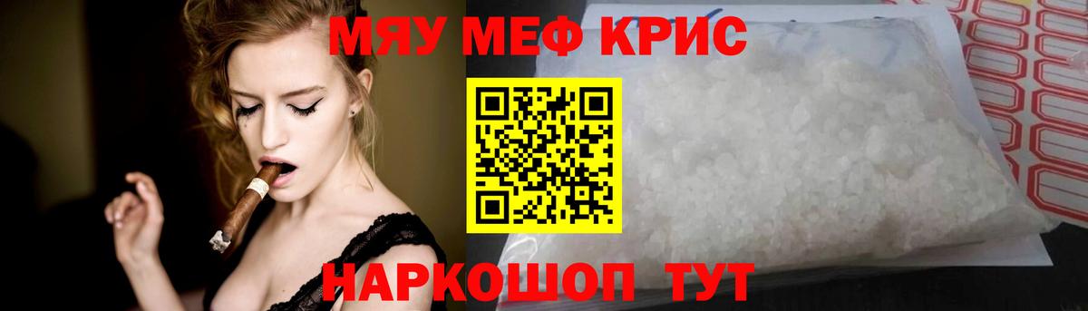 Мефедрон  Артём