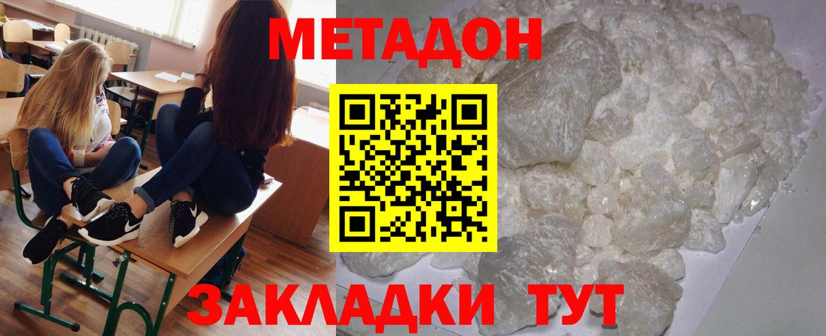 Артём  МЕТАДОН мёд  Метадон кристалл  Вход с VPN 