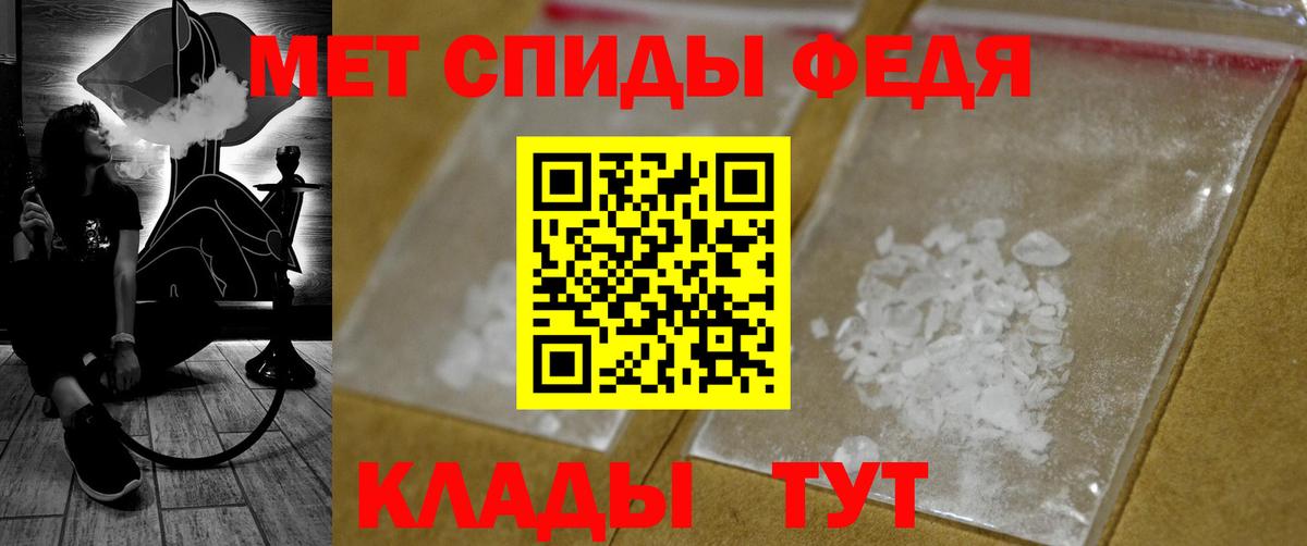 Первитин мет  Вход с VPN  Первитин мет  Артём 