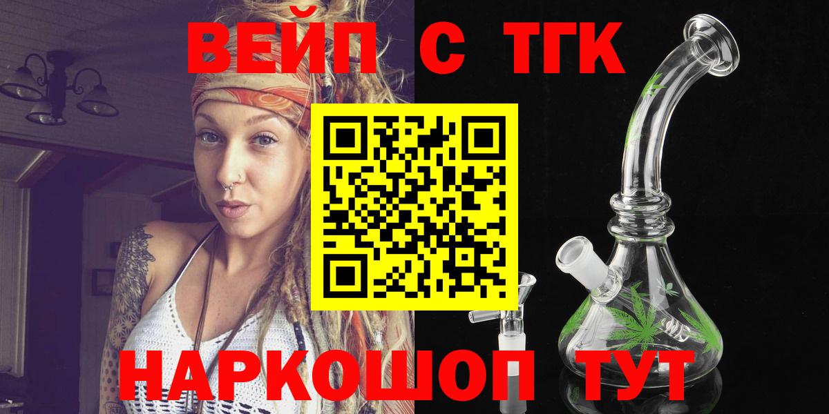 Артём  где купить наркоту  Вход с VPN  ТГК концентрат 
