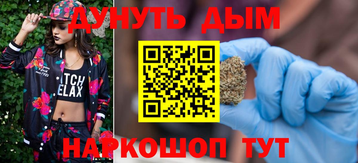 Бошки марихуана THC 21%  Вход с VPN  Канабис VHQ  Артём  Бошки марихуана AK-47 